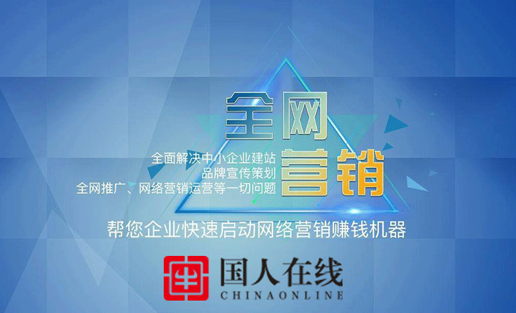 企業(yè)為什么要做網(wǎng)絡(luò)推廣？網(wǎng)絡(luò)推廣的必要性？