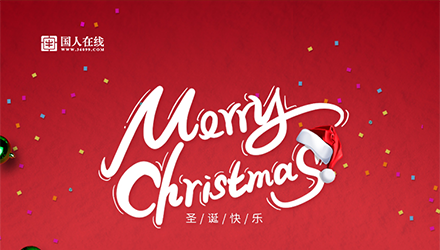 圣誕節(jié)丨對(duì)的地方，驚喜才會(huì)如期而至