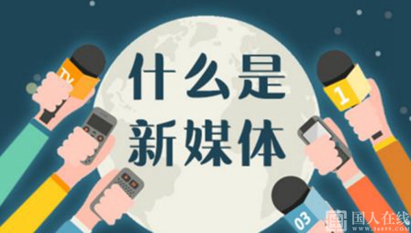 新媒體運(yùn)營(yíng)要從哪兒入手？丨國(guó)人在線觀點(diǎn)