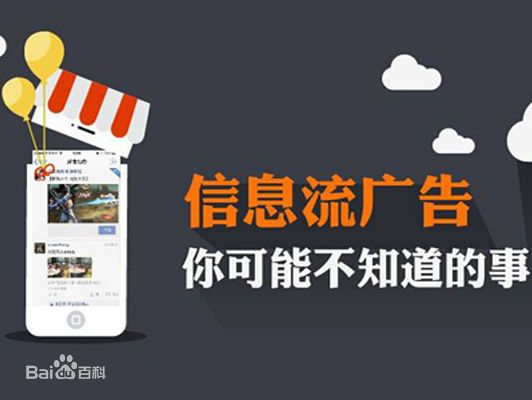 投放信息流廣告之前，你必須要清楚的六大要素！國人在線觀點